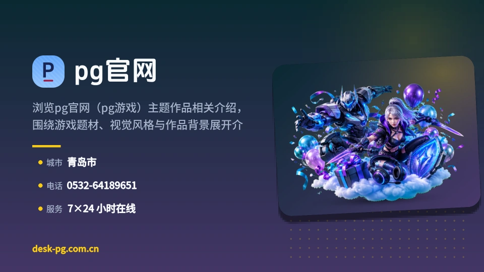 关于我们